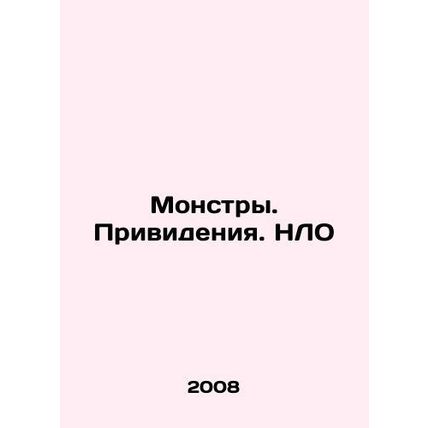 Monsters. Ghosts. UFO In Russian /Monstry. Privideniya. NLO