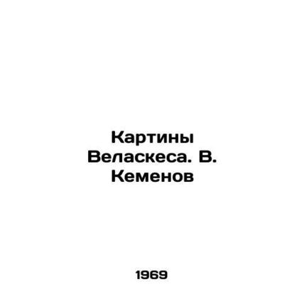 Paintings of Velazquez. V. Kemenov/Kartiny Velaskesa. V. Kemenov