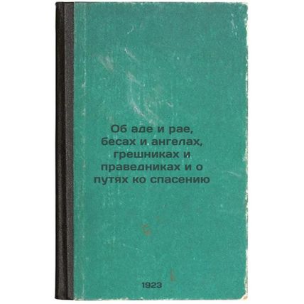 Ob ade i rae, besakh i angelakh, greshnikakh i pravednikakh i o putyakh ko sp...