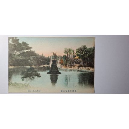HIBIYA PARK, TOKYO HAND TINTED. 1918 - 1933 (672)