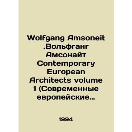 Wolfgang Amsoneit.Wolfgang Amsonite Contemporary European Architects volume 1.