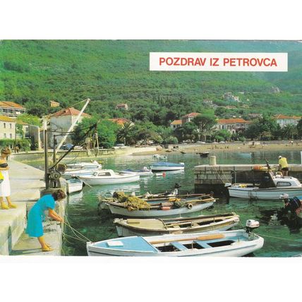 Petrovac Yugoslavia Postcard 1986 posted corner crease