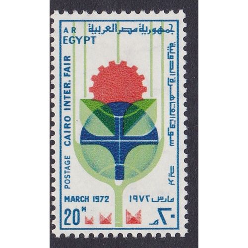EGYPT 1972 INTERNATIONAL FAIR CAIRO MINT SG1151