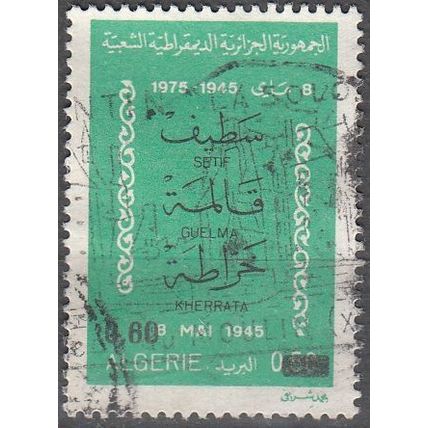 Algérie 1978 Michel 717 O Cote (2005) 0.30 Euro Sétif, Guelma et Kherrata
