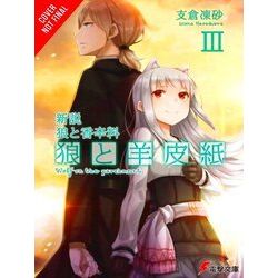 Wolf Parchment Light Novel Sc Wolf Parchment: New Theory Spice Wolf, Vol. 3 (Lig