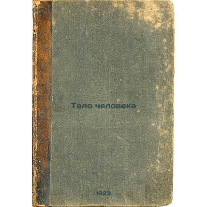 Telo cheloveka. In Russian /Human body