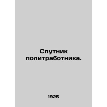A political worker's companion.