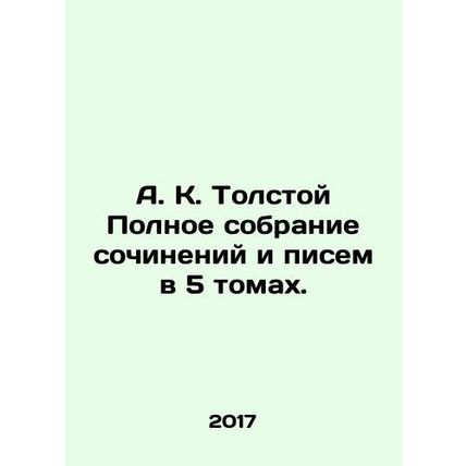 A. K. Tolstoy Complete collection of essays and letters in 5 volumes. In Russi