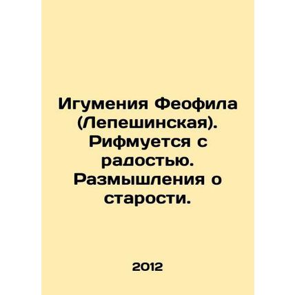Abbot Theophilus (Lepeshinskaya) rhymes with joy. Reflections on old age. In R