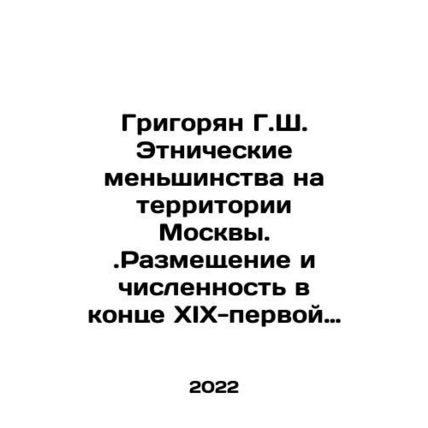 Grigoryan G.Sh. Ethnic minorities on the territory of Moscow. Accommodation and