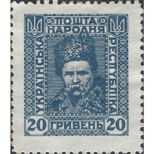 UKRAINE, Taras Shevchenko, blue 1920, 20k, #4