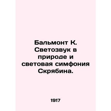 Balmont K. The Sound of Nature and Scriabins Light Symphony. In Russian /Balmo