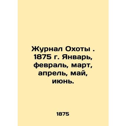 The Hunting Journal. 1875. January, February, March, April, May, June. In Russia