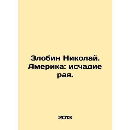 Zlobin Nikolai: America: The Edge of Paradise. In Russian /Zlobin Nikolay. Ame