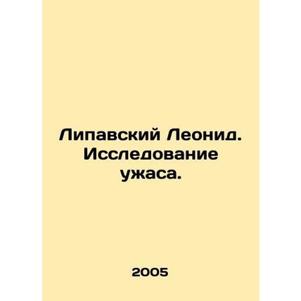 Leonid Lipavsky: A Study of Horror. In Russian /Lipavskiy Leonid. Issledovanie