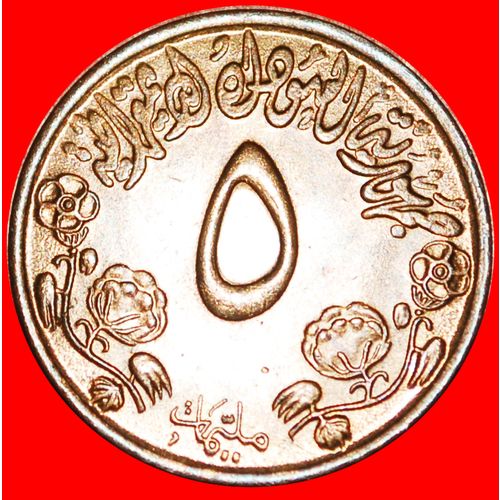 FAO: SOUTH SUDAN ★ 5 MILLIEMES 1392-1972 MINT LUSTER! LOW START ★ NO RESERVE!