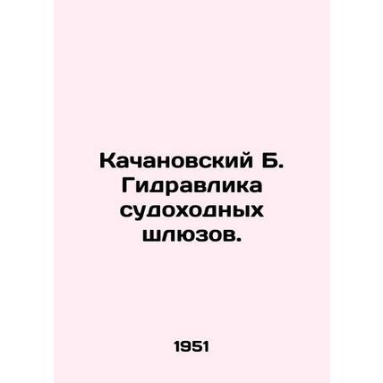 Kaczanowski B. Hydraulic of navigable locks. In Russian (ask us if in doubt)/Kac