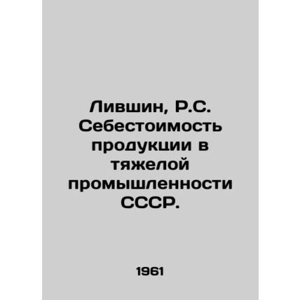 Livshin, R.S. Cost of production in heavy industry of the USSR. In Russian (ask