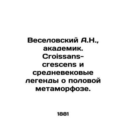 Veselovsky A.N., Academician. Croissans-crescens and medieval legends of sexua