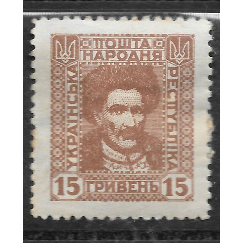 Ukraine Stamps from Civil War period - denomination 15 - see scan