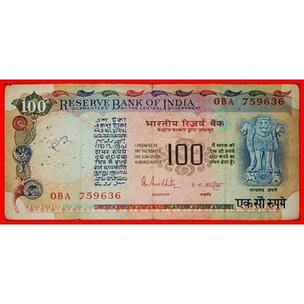 TEA (1977-1997):INDIA★100 RUPEES (1985-1990)★JUST PUBLISHED★LOW START★NO RESERVE