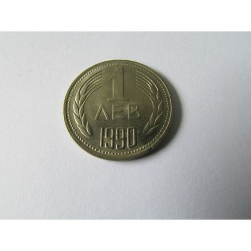 1990 BULGARIA ONE LEV FREE POST. ZB