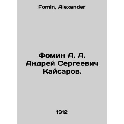 A. A. Fomin Andrei Sergeevich Kaisarov. In Russian /Fomin A. A. Andrey Sergeevi