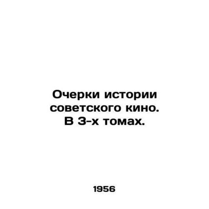 Essays on the History of Soviet Cinema. In 3 Volumes. In Russian /Ocherki istor