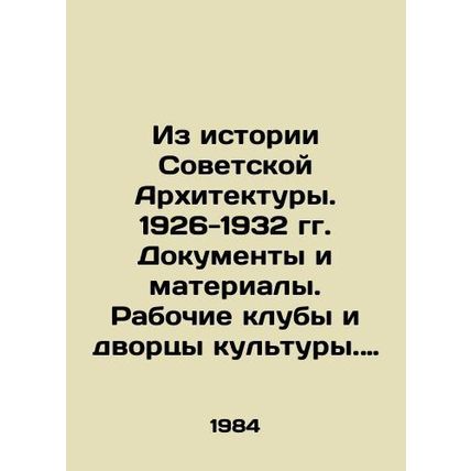 From the History of Soviet Architecture. 1926-1932. Documents and Materials. Wo