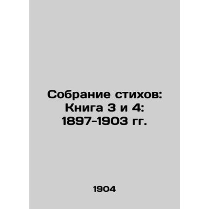 Collection of Poems: Book 3 and 4: 1897-1903/Sobranie stikhov: Kniga 3 i 4: 189
