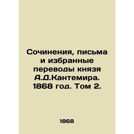 Works, Letters, and Selected Translations of Prince A.D. Cantemir. 1868. Volume