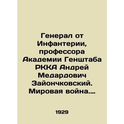 General from Infanteria, Professor of the Academy of the General Staff of the R