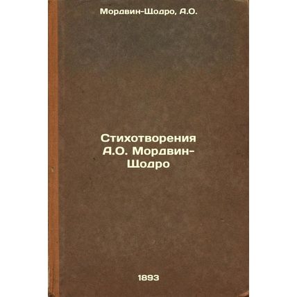 Stikhotvoreniya A.O. Mordvin-Shchodro. In Russian /Poems by A.O. Mordwin-Schu...