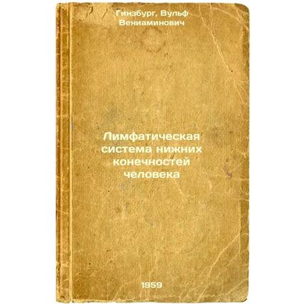 Limfaticheskaya sistema nizhnikh konechnostey cheloveka. In Russian /Human Lo...