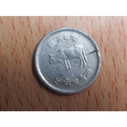 Nepal 2038 5 Paise Coin