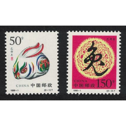 China Chinese New Year of the Rabbit 1999 MNH SG#4355-4356