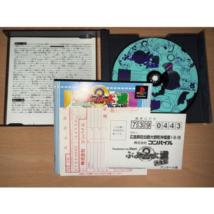 Puyo Puyo Tsuu Ketteiban - Japanese NTSC-J PS1 Playstation 1