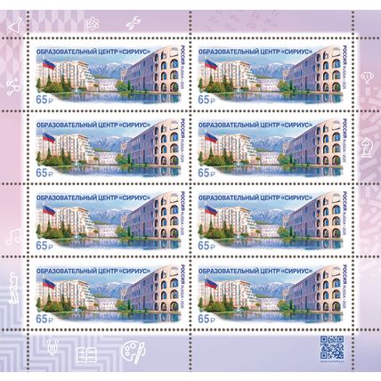 Russia. 2025. Sirius Educational Center (MNH OG **) Miniature Sheet