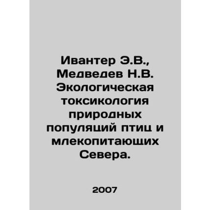 Ivanter E.V., Medvedev N.V. Ecological toxicology of natural populations of bi