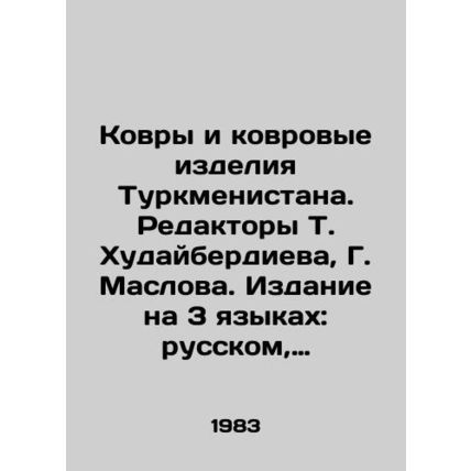 Carpets and carpet products of Turkmenistan. Editors T. Khudaiberdiev, G. Maslo