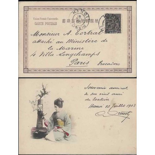 French Indo China Viet Nam 1903 postcard to France Hanoi cancel Japan UPU card