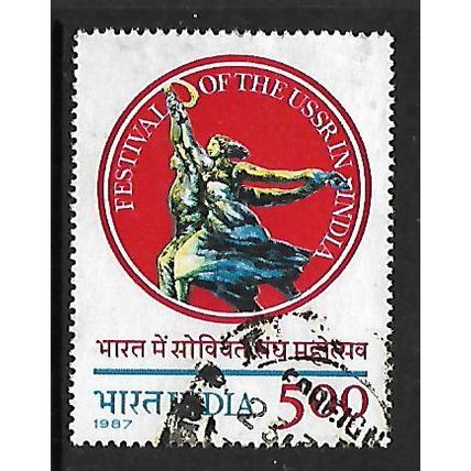 INDIA 1987 FESTIVAL OF USSR INDIA 5R LOGO WORKER & WOMAN SG 1275 FINE USED