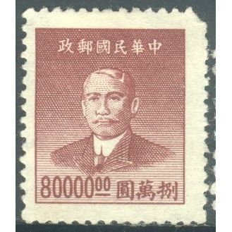 China (Empire) 1949 - 80000.00$ brownish red - Dr. Sun Yat-sen - unused