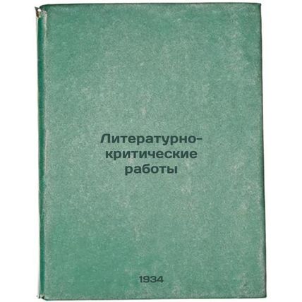Literaturno-kriticheskie raboty. In Russian /Literary and Critical Works