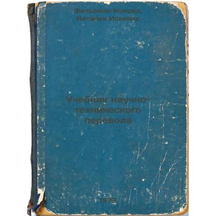 Uchebnik nauchno-tekhnicheskogo perevoda/Scientific and Technical Translation...