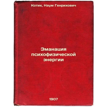 Emanatsiya psikhofizicheskoy energii. In Russian /Emanation of psychophysical...