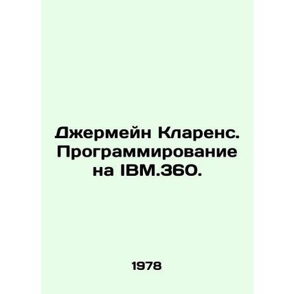 Jermaine Clarence. Programming on IBM.360. In Russian /Dzhermeyn Klarens. Progr