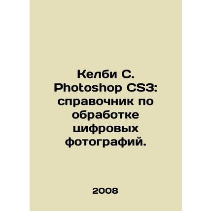 Kelby C. Photoshop CS3: A guide to handling digital photos. In Russian /Kelbi S