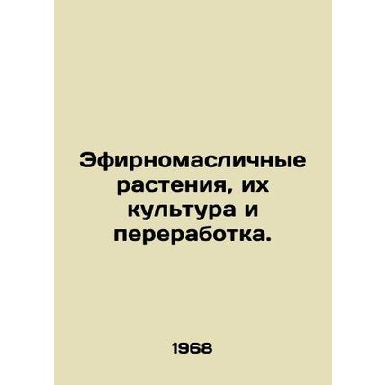 Essential oil plants, their culture and processing. In Russian /Efirnomaslichny