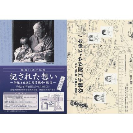 Japanese Map 2x Advertising Japan Postcard s